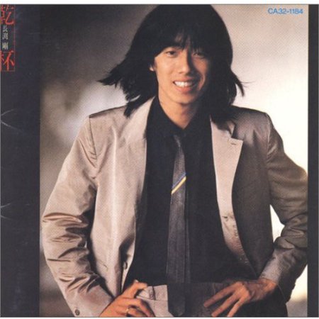 Tsuyoshi Nagabuchi - Kanpai [CD]