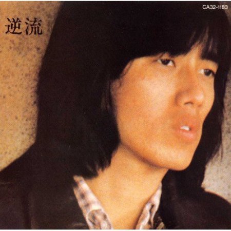 Tsuyoshi Nagabuchi - Gyakuryu - Music & Performance - CD