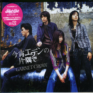 Garnet Crow - Koyoi Eden No Katasumide