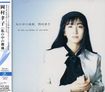 Takako Okamura