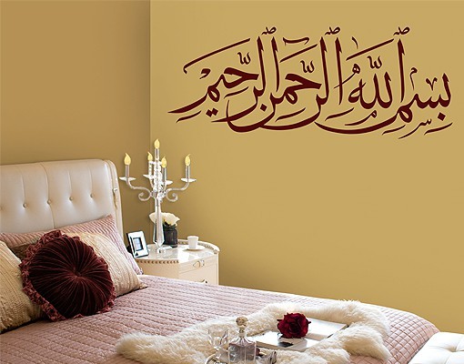 Wandtattoo No.1455 Im Namen Gottes - Bismillah 5