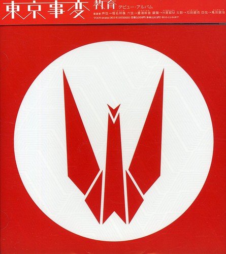 Tokyo Jihen - Kyoiku [COMPACT DISCS] Japan - Import