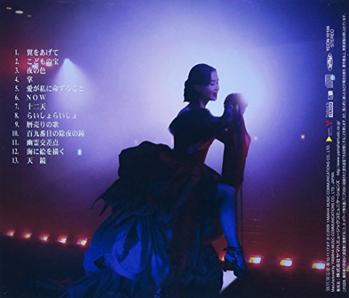 Miyuki Nakajima - Drama! thumbnail