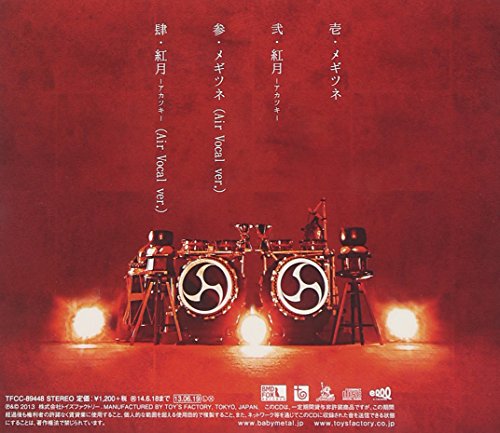 Megitsune (CD) thumbnail