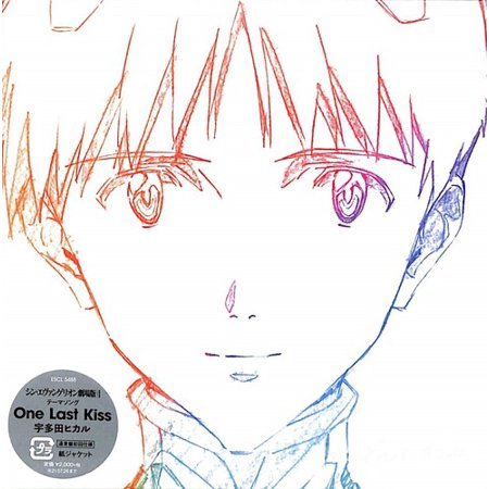 Hikaru Utada - One Last Kiss - Music & Performance - CD