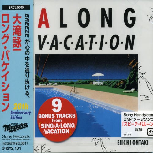 Eiichi Otaki - Long Vacation   - COMPACT DISCS [CD]