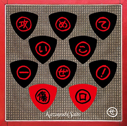SEMETEIKO-ZE!/KIZUGUCHI(regular)