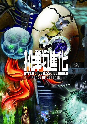 ????-hyper Progress Live Naked [DVD]