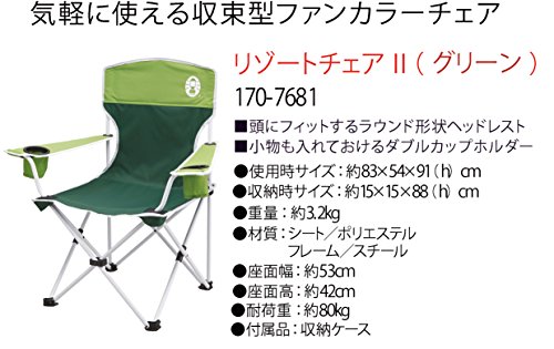 Coleman Resort Chair 2 Green 170-7681 thumbnail