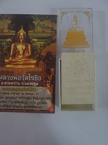 A049 Prasomdej Wat Rai Khing a. D. 2554 Takruds Embed, Holy PoMixed thumbnail