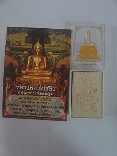 A049 Prasomdej Wat Rai Khing a. D. 2554 Takruds Embed, Holy PoMixed thumbnail