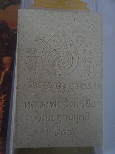 A049 Prasomdej Wat Rai Khing a. D. 2554 Takruds Embed, Holy PoMixed thumbnail