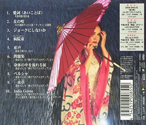 Nakajima Miyuki Hard Plroblems (CD)