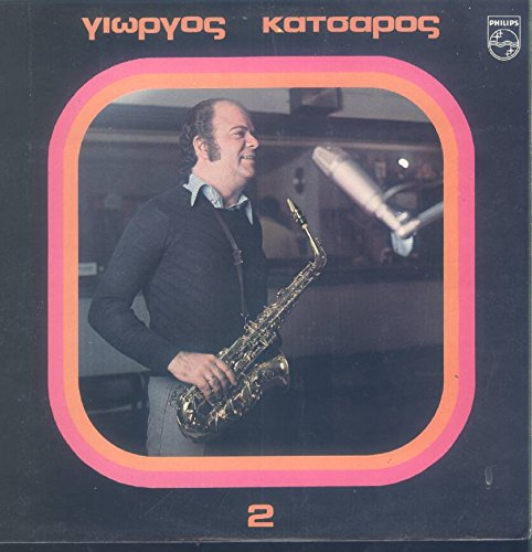 (Georgios Katsaros): No. 2 LP NM Greece Philips 6331 081 RARE