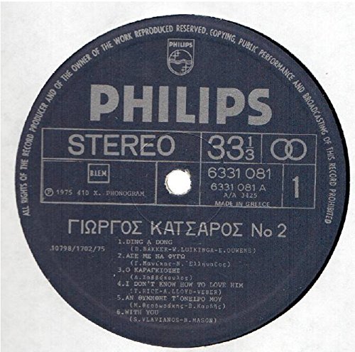 (Georgios Katsaros): No. 2 LP NM Greece Philips 6331 081 RARE thumbnail