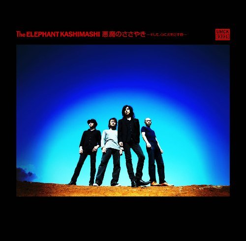 AKUMA NO SASAYAKI-SOSHITE.KOKORO NI HI WO TOMOSU TABI-(CD+DVD)(ltd.ed.)(TYPE a)