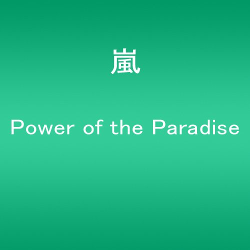 Arashi - Power of the Paradise