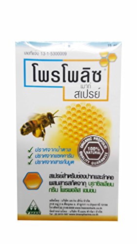 3 Packs of Propoliz Mouth Spray, Mouth and Throat Spray with Concentrated Brazilian Green Propolis. 100% Natural. Sugar Free, Saccharin Free, Preserva
