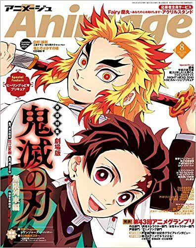 Demon Slayer: Kimetsu No Yaiba Animage August 2021 Japanese Magazine
