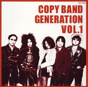 Maki Oguro - Copy Band Generation Vol 1