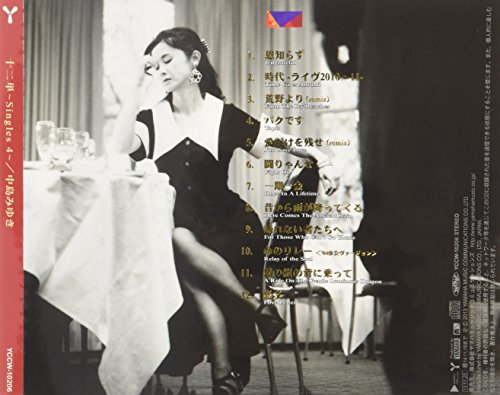 JUNIHITOE -SINGLES 4-(regular) thumbnail