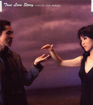 True Love Story,sayonaranoKISSorenai
