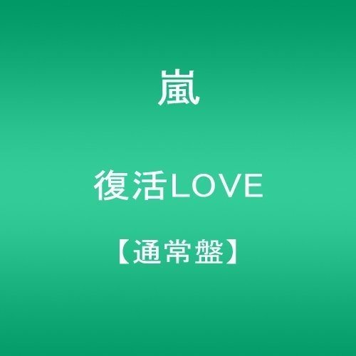 Fukkatsu Love (IMPORT)