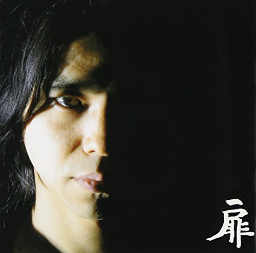 Elephant Kashimashi - Tobira