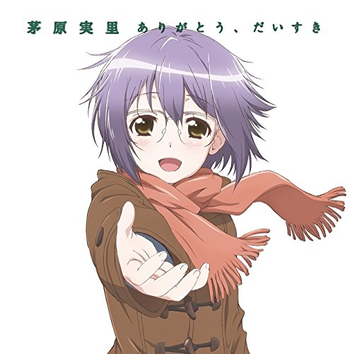 Arigatou,daisuki (animation Version)