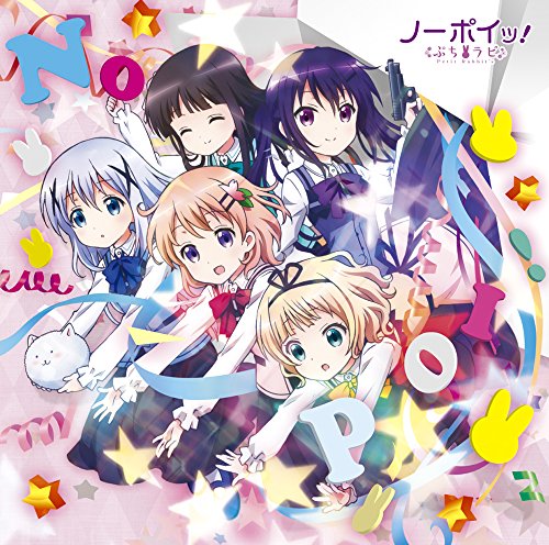 NO POI! GOCHUMONWA USAGIDESUKA??(+DVD)(ltd.)
