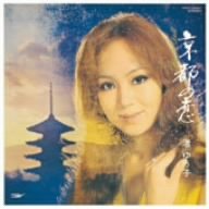 Kyoto No Koi (Mini LP Sleeve) (IMPORT)