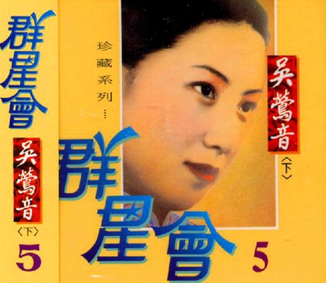 Teresa Teng 1953-1995 Memorial Special Album (Simplified Chinese Version)