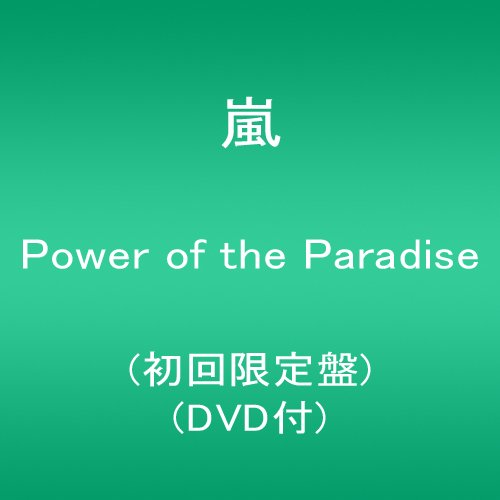 Power of the Paradise: Limited (IMPORT)