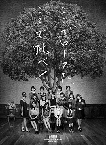 KOKOGA RHODOS DA, KOKODE TOBE! TYPE-a(+2CD+DVD)(ltd.)