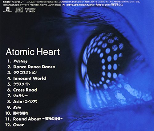 Atomic Heart (CD) thumbnail
