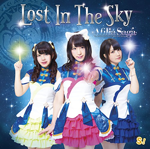 Afilia Saga - Lost in the Sky (Type C) [Japan CD] YZPB-5075