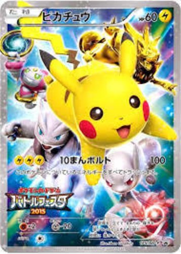 Very Rare JAPAN Pokemon Card Pikachu Promo XY Battle Festa 2015¡¡mint 175/XY-P /ITEM#G839GJ UY-W8EHF3146501