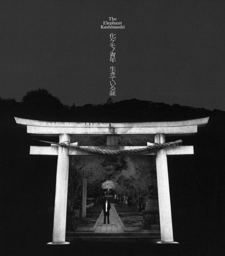 Bakemono Seinen