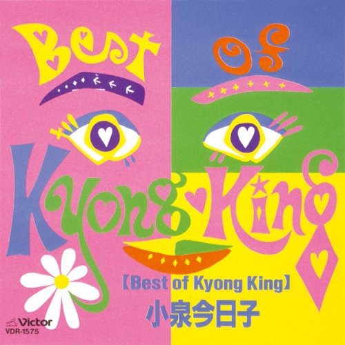 Kyoko Koizumi - Best of Kyong King (Mini LP Sleeve)