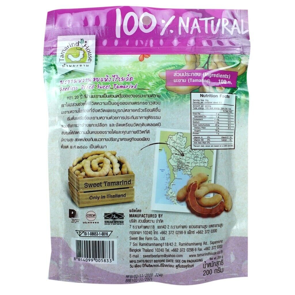 Seedless Dried Sweet Tamarind 100% Natural Fruit Snack No Sugar Added 200g. thumbnail