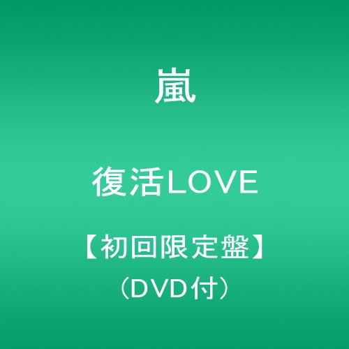 Fukkatsu Love (Bonus DVD)
