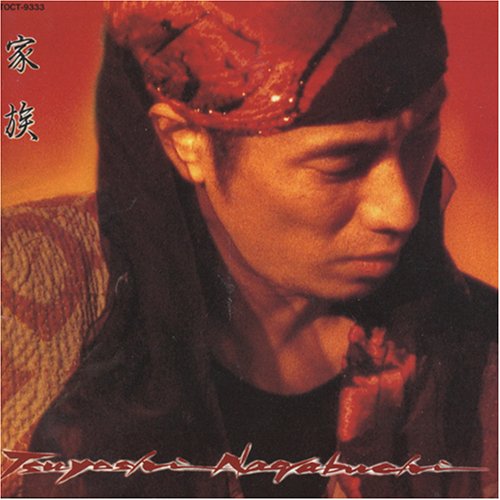 Tsuyoshi Nagabuchi - Kazoku