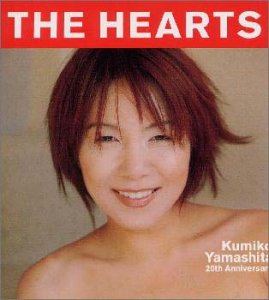 Kumiko Yamashita - Hearts