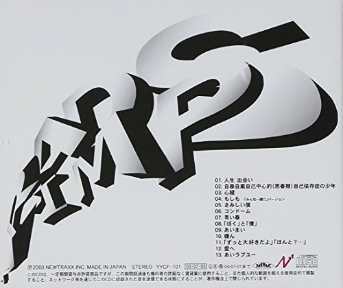 Radwimps thumbnail