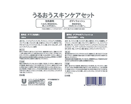 Japan Personal Care - Dove Uruou Skin Care Set (body Wash Pump Trial 400g + Foam Cleanser Pump 160ml) *AF27* thumbnail