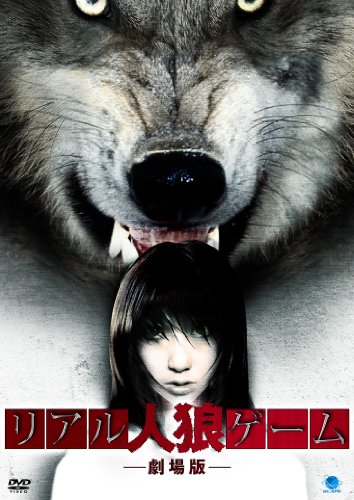 Original Video - Real Jinro Game [Japan DVD] BWD-2554