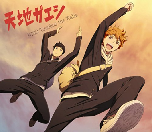 Nico Touches the Walls - Tenchi Gaeshi [Japan CD] KSCL-2445 thumbnail