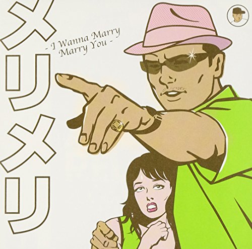 Marry Marry- I Wanna Marry Marry You