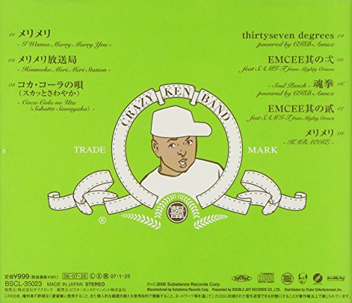 Marry Marry- I Wanna Marry Marry You thumbnail