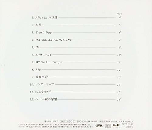 Orangestar - Seaside Soliloquies [Japan CD] DUED-1206